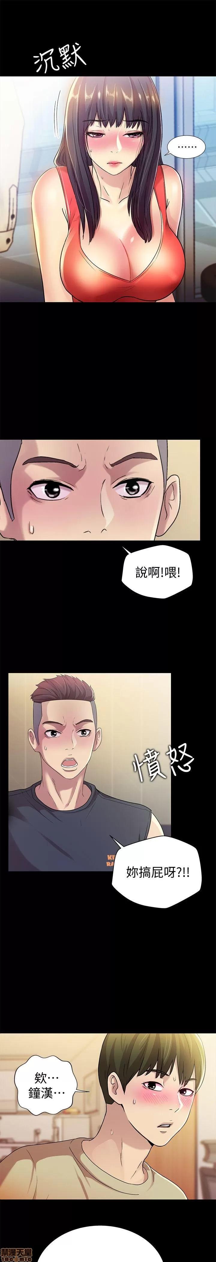 朋友，女朋友 朋友，女朋友 12 第7页