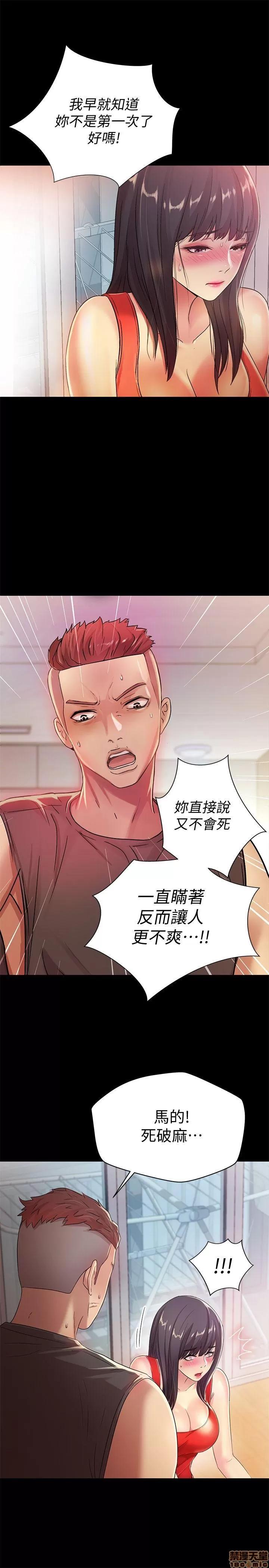 朋友，女朋友 朋友，女朋友 12 第10页