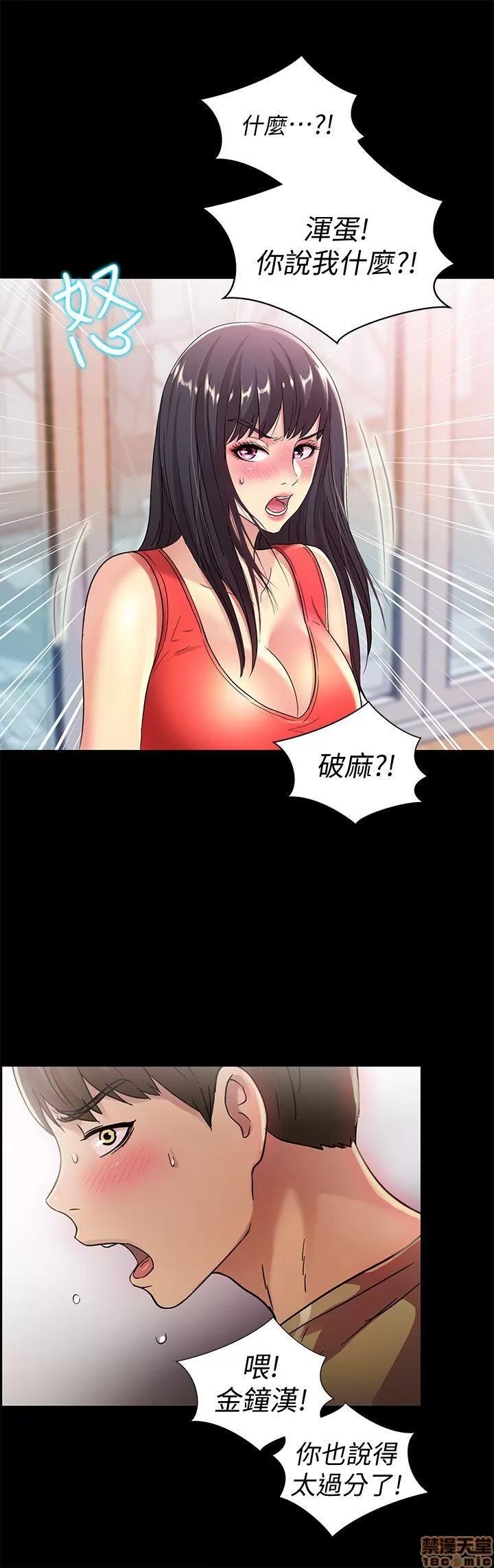 朋友，女朋友 朋友，女朋友 12 第11页