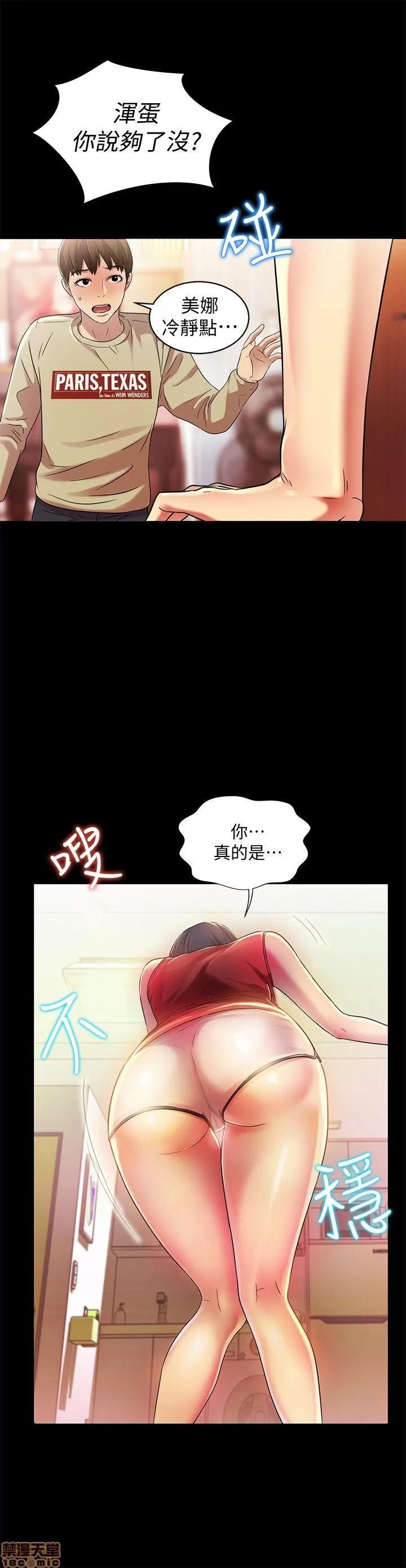 朋友，女朋友 朋友，女朋友 12 第12页