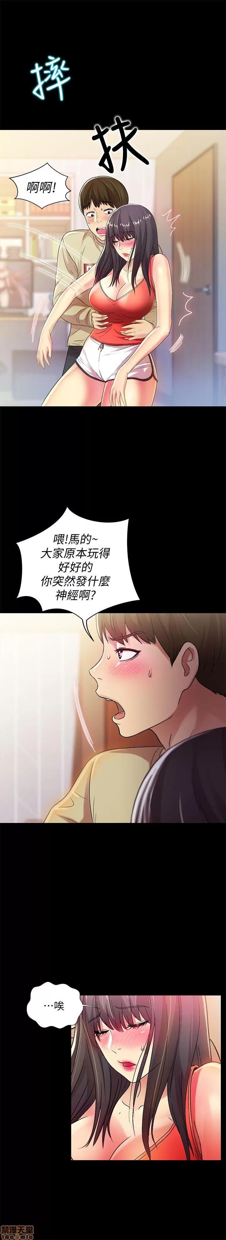 朋友，女朋友 朋友，女朋友 12 第13页