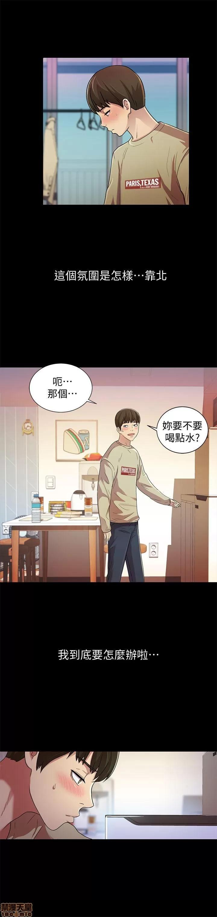 朋友，女朋友 朋友，女朋友 12 第19页