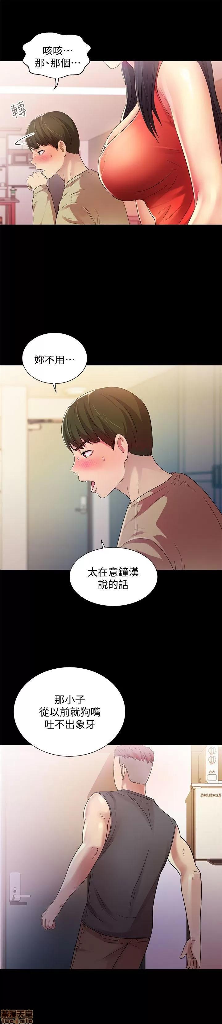 朋友，女朋友 朋友，女朋友 13-15 第4页