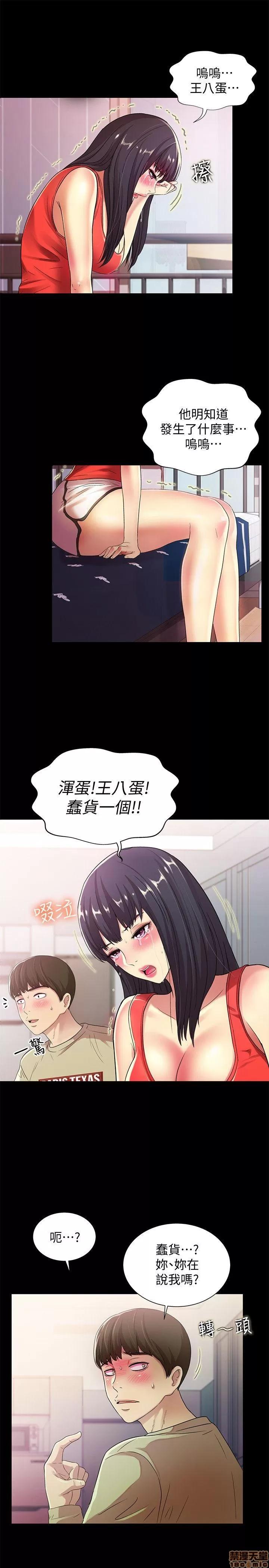 朋友，女朋友 朋友，女朋友 13-15 第5页