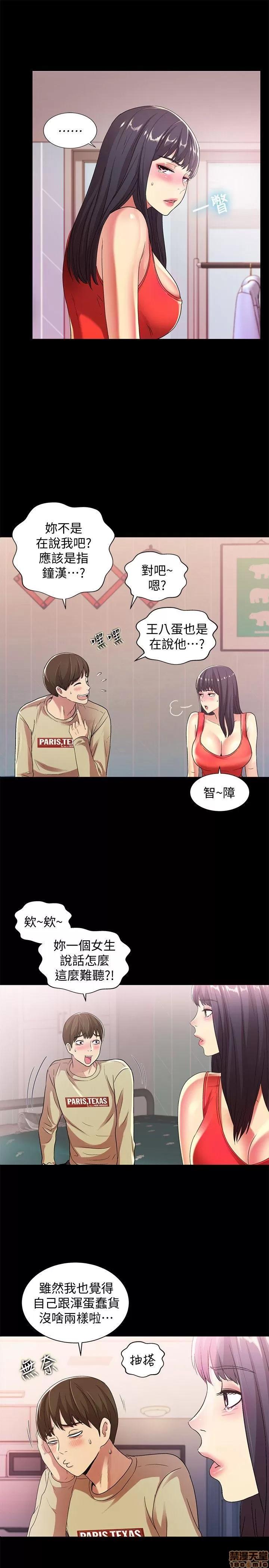 朋友，女朋友 朋友，女朋友 13-15 第6页