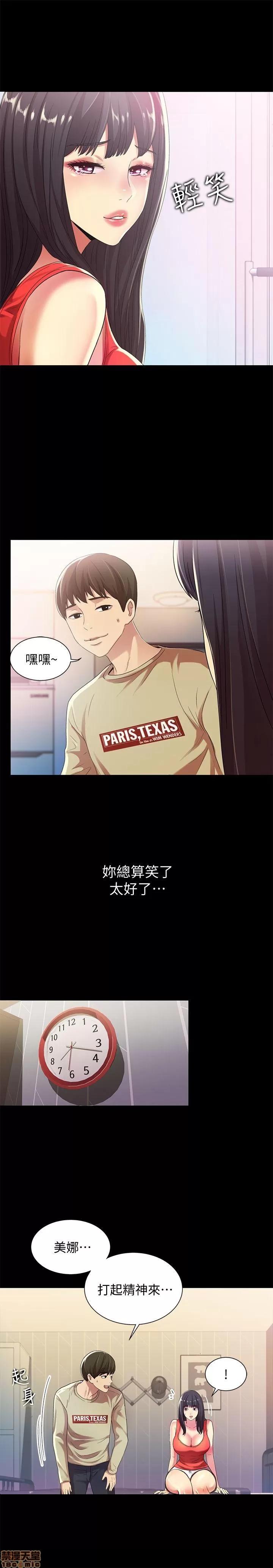 朋友，女朋友 朋友，女朋友 13-15 第7页