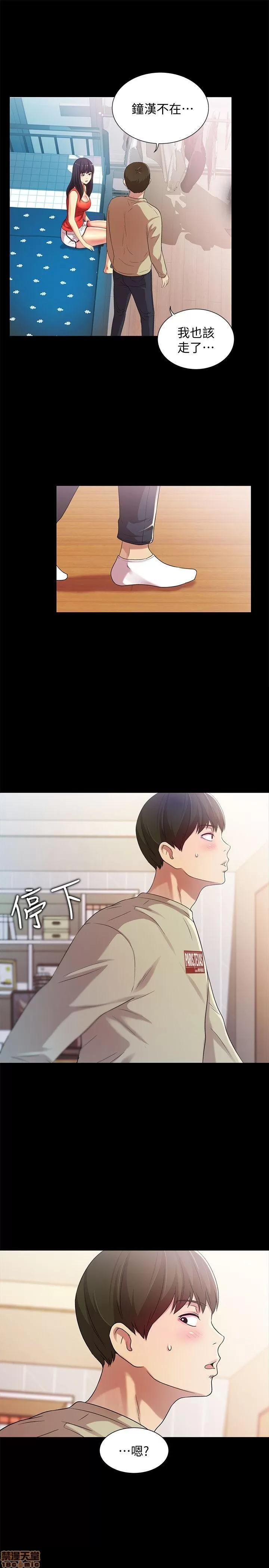朋友，女朋友 朋友，女朋友 13-15 第8页