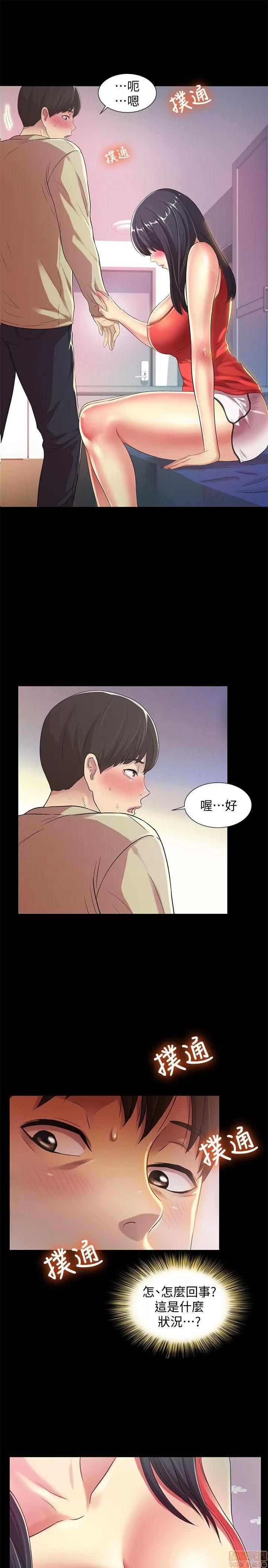 朋友，女朋友 朋友，女朋友 13-15 第11页