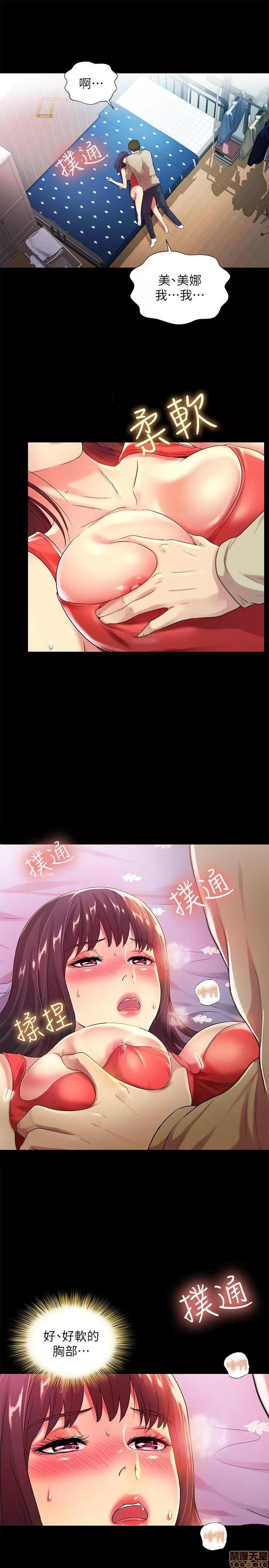 朋友，女朋友 朋友，女朋友 13-15 第17页