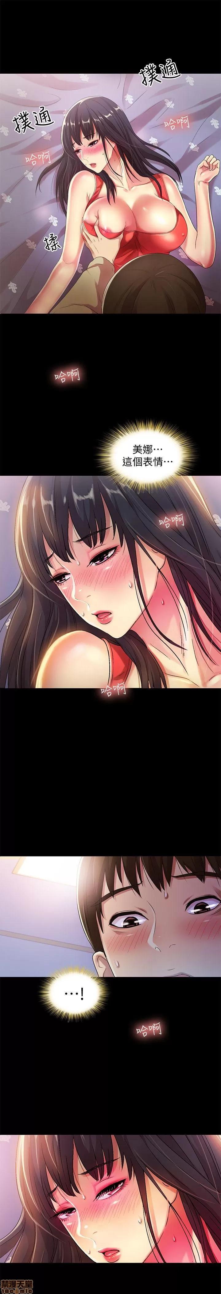 朋友，女朋友 朋友，女朋友 13-15 第19页