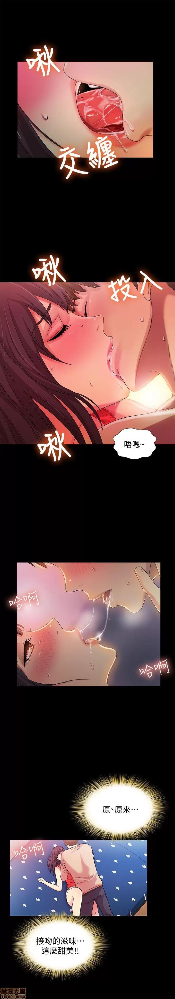 朋友，女朋友 朋友，女朋友 13-15 第22页