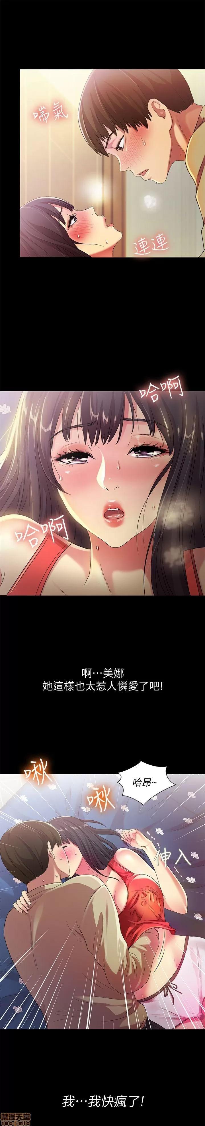 朋友，女朋友 朋友，女朋友 13-15 第23页