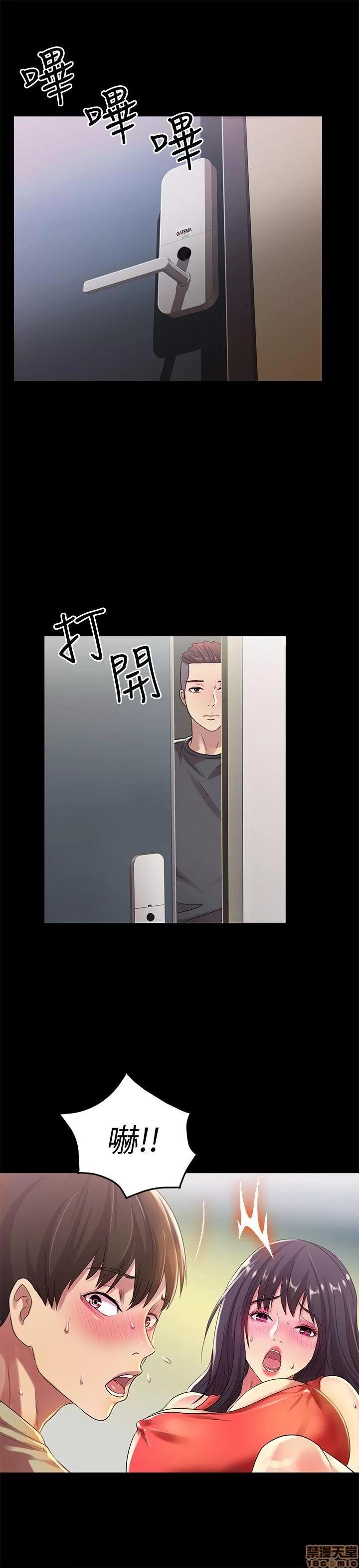 朋友，女朋友 朋友，女朋友 13-15 第26页