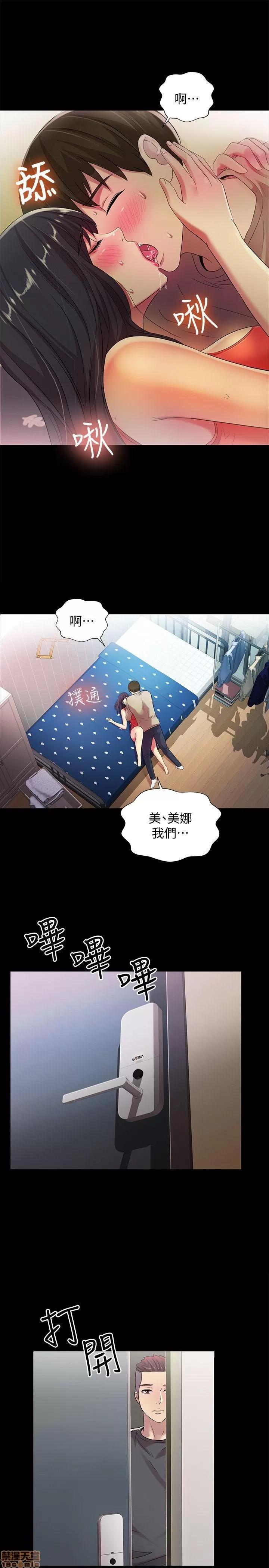朋友，女朋友 朋友，女朋友 13-15 第29页
