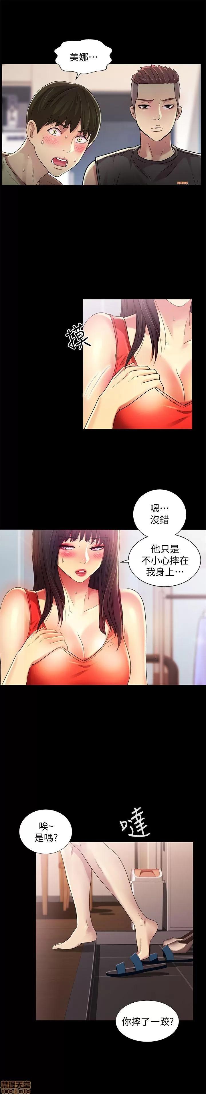 朋友，女朋友 朋友，女朋友 13-15 第35页