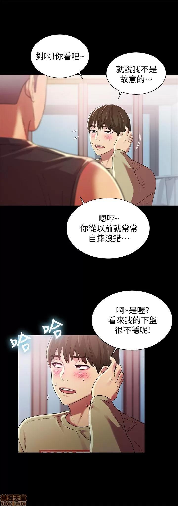 朋友，女朋友 朋友，女朋友 13-15 第36页
