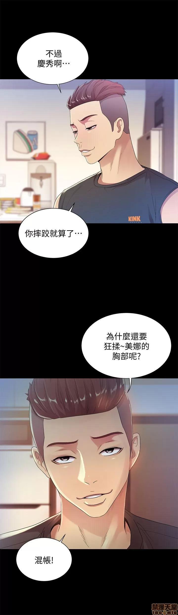 朋友，女朋友 朋友，女朋友 13-15 第37页