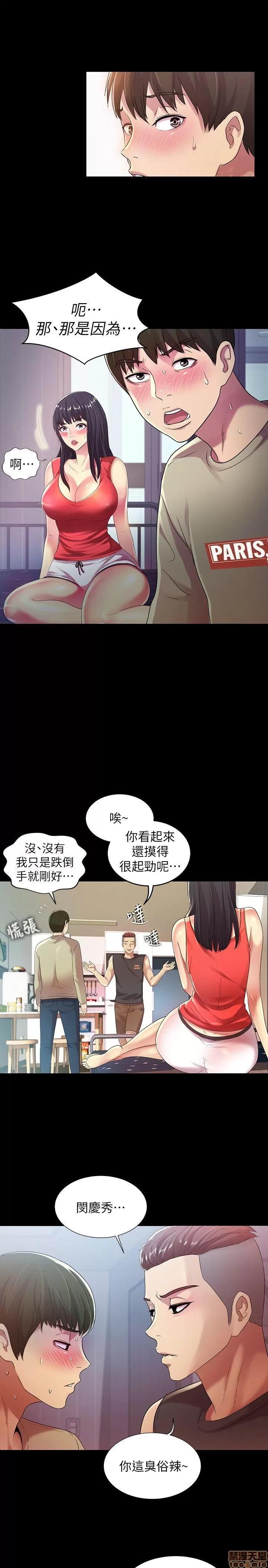 朋友，女朋友 朋友，女朋友 13-15 第38页
