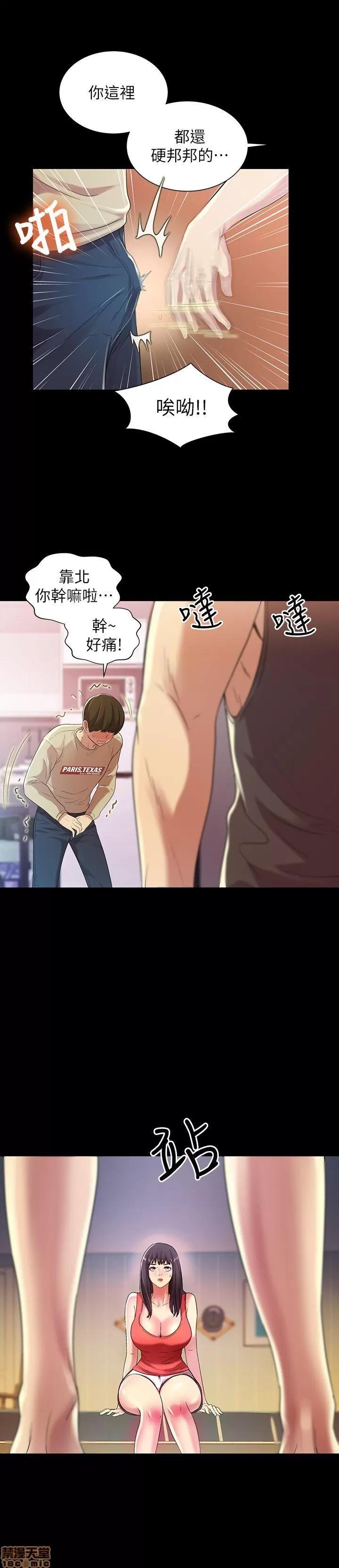 朋友，女朋友 朋友，女朋友 13-15 第40页