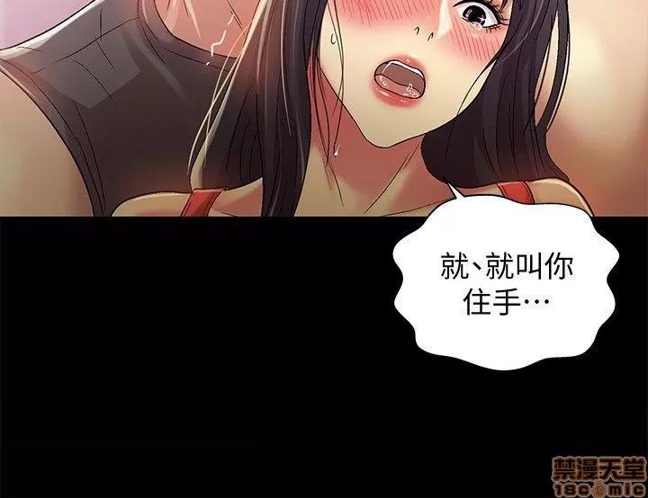朋友，女朋友 朋友，女朋友 13-15 第45页