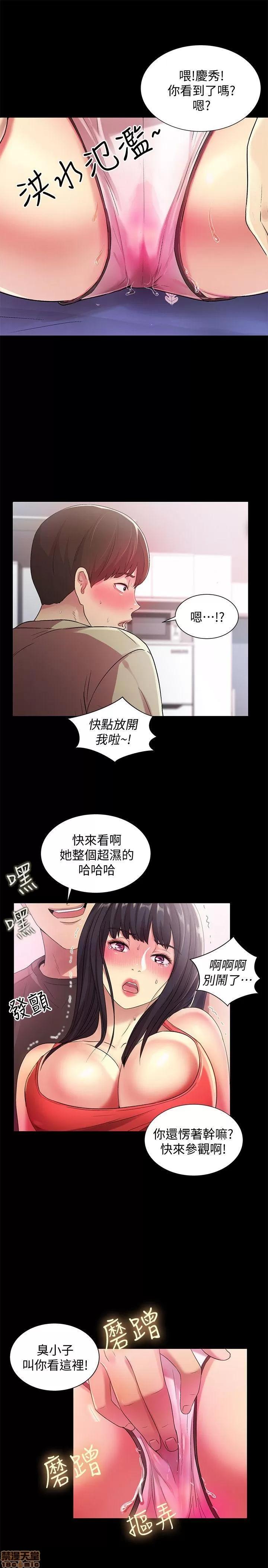 朋友，女朋友 朋友，女朋友 13-15 第46页