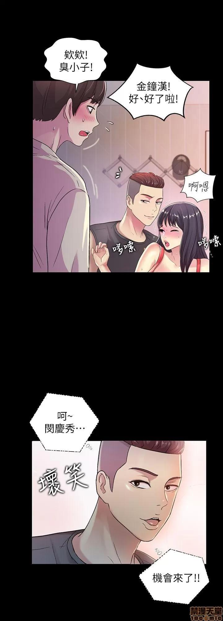 朋友，女朋友 朋友，女朋友 13-15 第48页