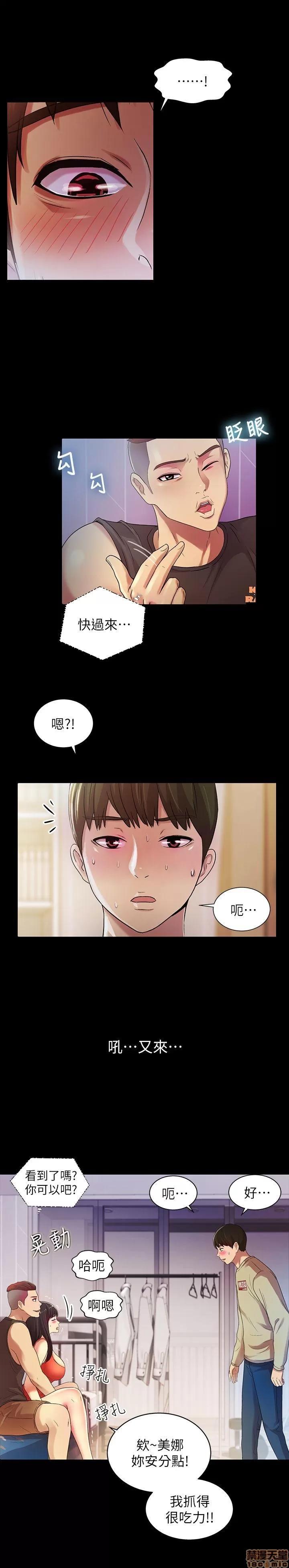 朋友，女朋友 朋友，女朋友 13-15 第49页