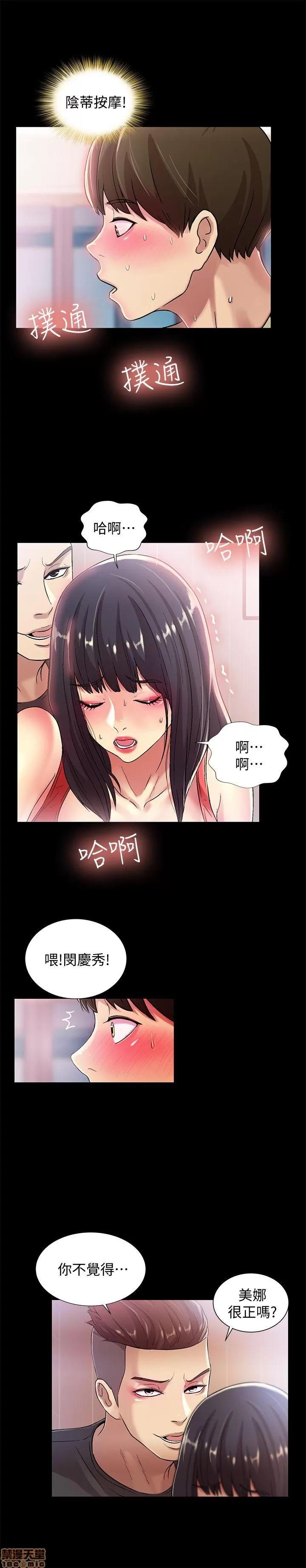 朋友，女朋友 朋友，女朋友 13-15 第51页
