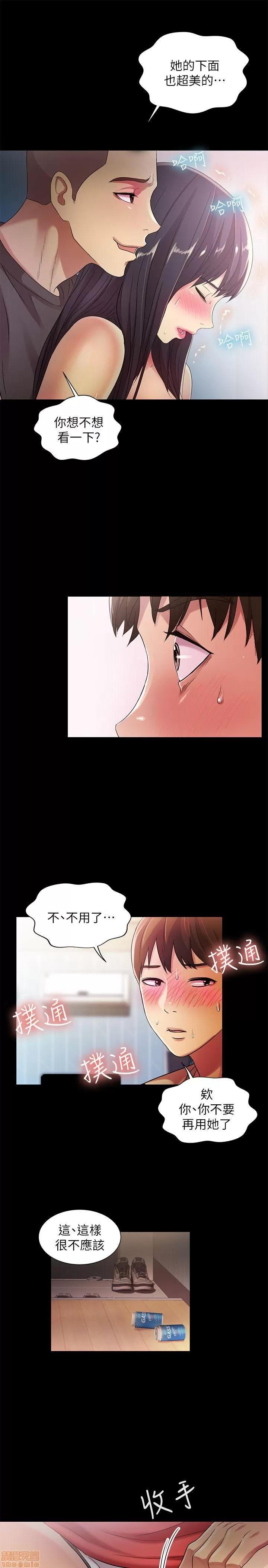 朋友，女朋友 朋友，女朋友 13-15 第52页