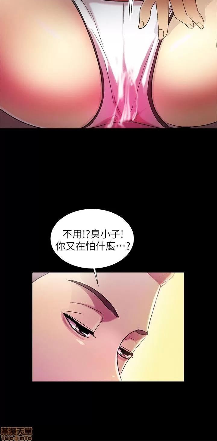 朋友，女朋友 朋友，女朋友 13-15 第53页
