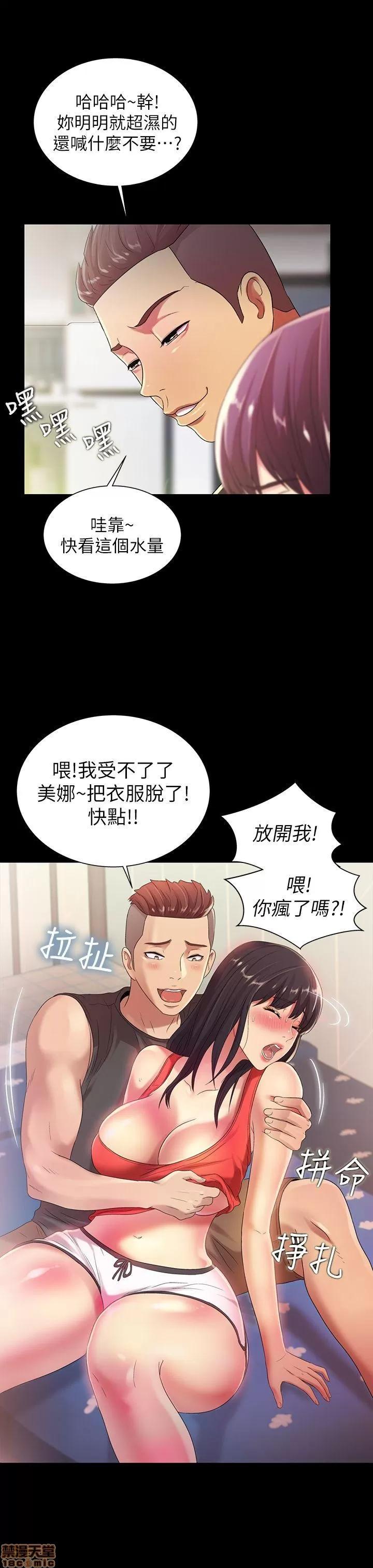 朋友，女朋友 朋友，女朋友 13-15 第56页