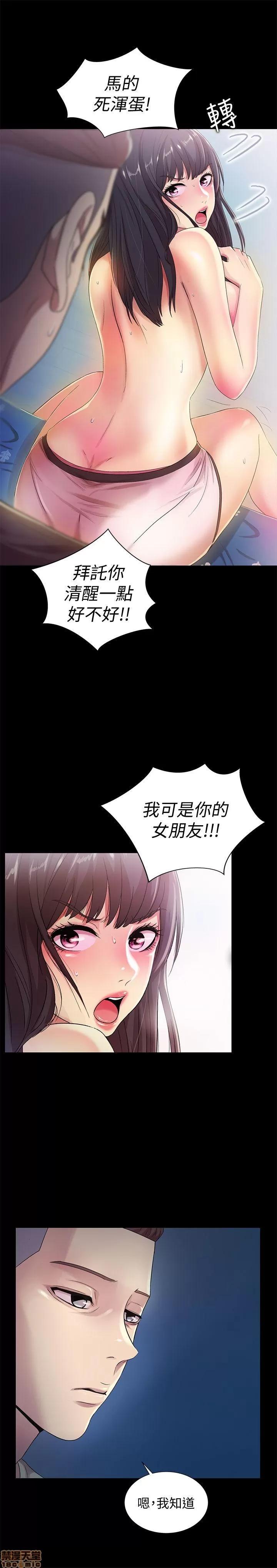 朋友，女朋友 朋友，女朋友 13-15 第59页