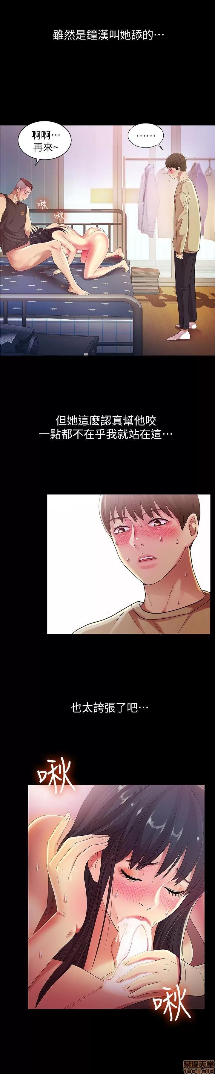 朋友，女朋友 朋友，女朋友 13-15 第71页