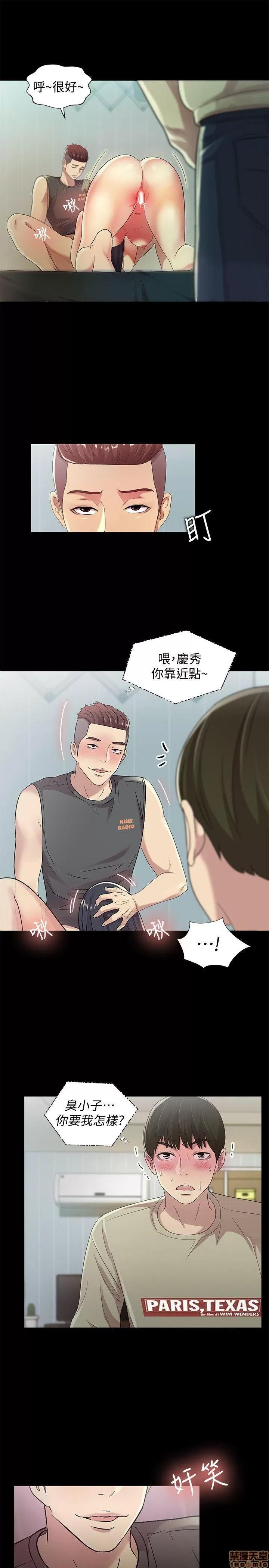 朋友，女朋友 朋友，女朋友 13-15 第76页
