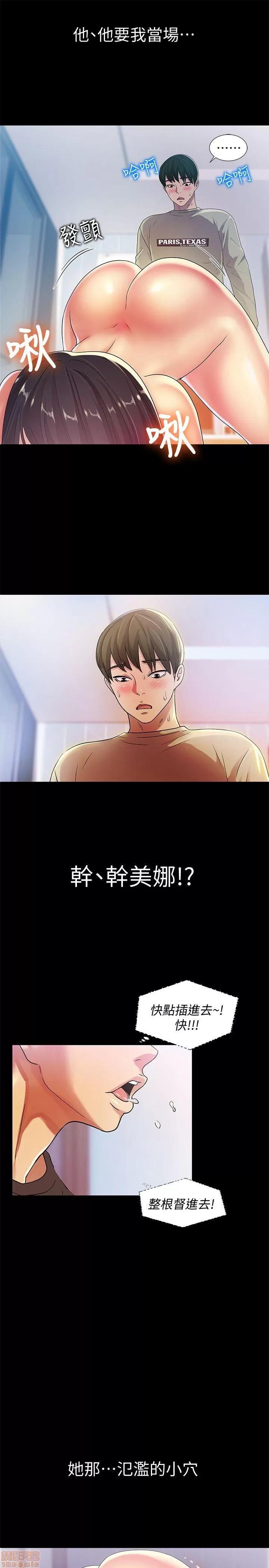 朋友，女朋友 朋友，女朋友 13-15 第79页