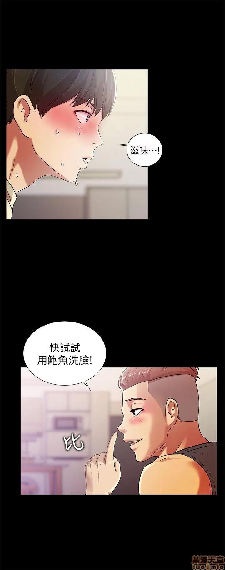 朋友，女朋友 朋友，女朋友 13-15 第87页