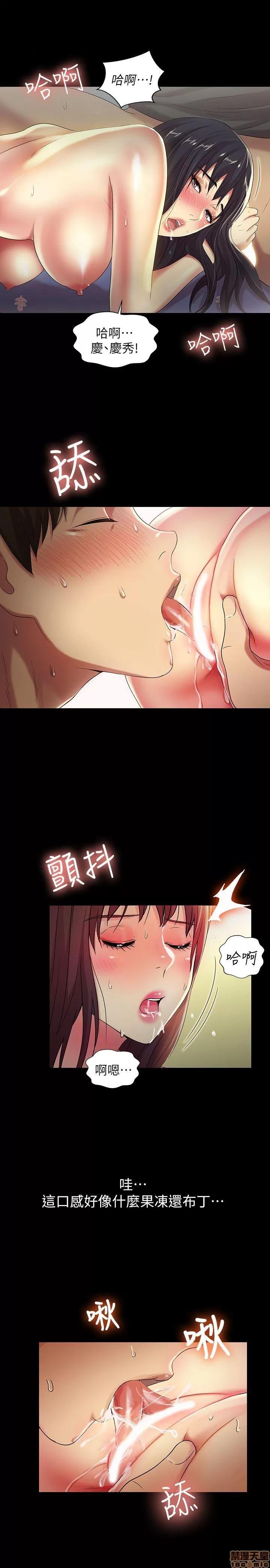 朋友，女朋友 朋友，女朋友 13-15 第90页