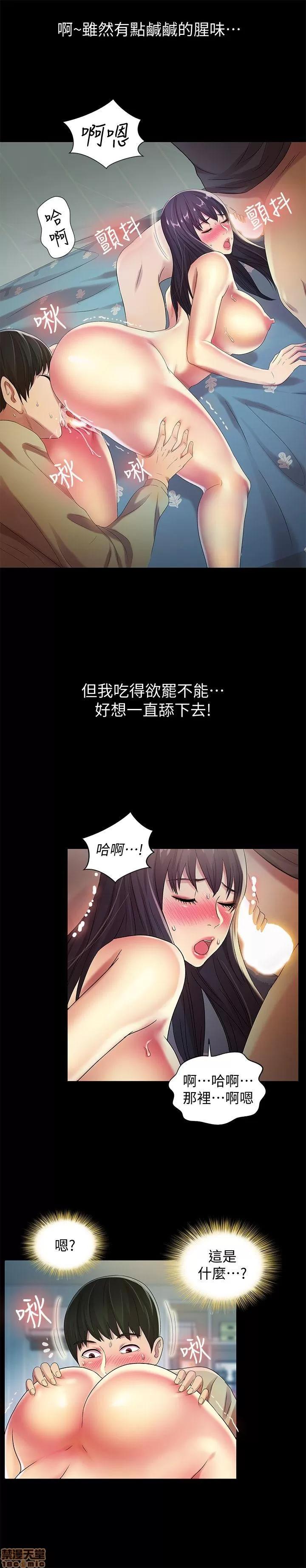 朋友，女朋友 朋友，女朋友 13-15 第91页