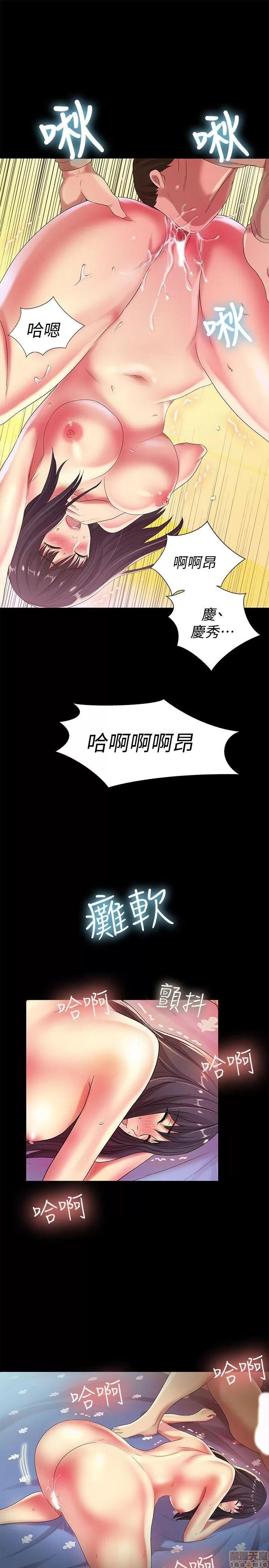朋友，女朋友 朋友，女朋友 13-15 第93页