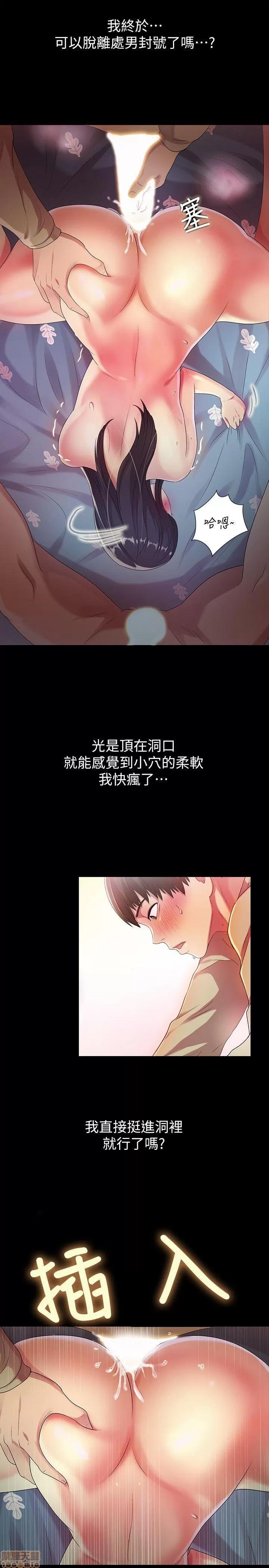 朋友，女朋友 朋友，女朋友 13-15 第96页