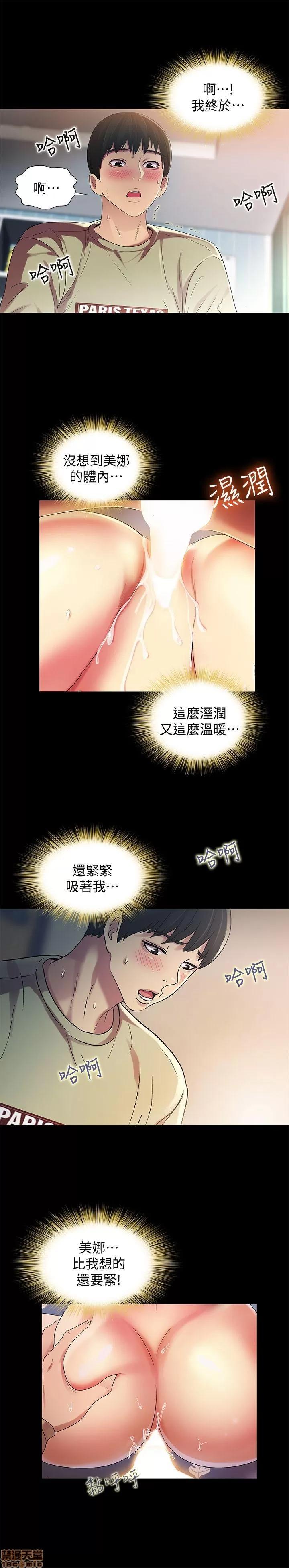 朋友，女朋友 朋友，女朋友 16-20 第4页