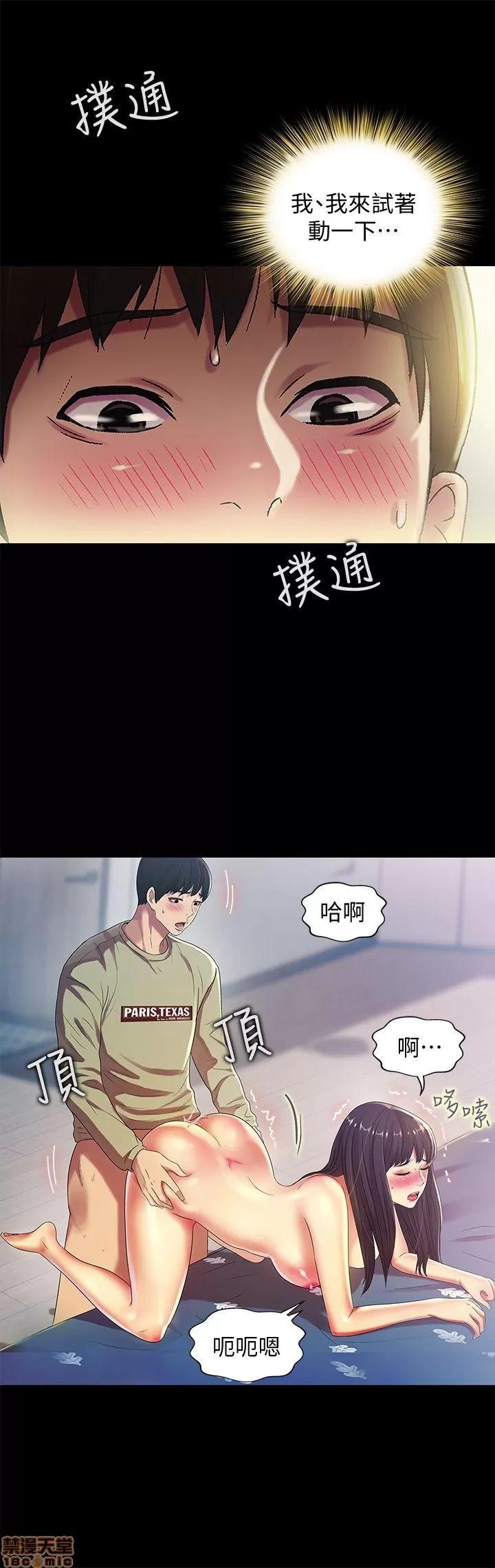 朋友，女朋友 朋友，女朋友 16-20 第5页