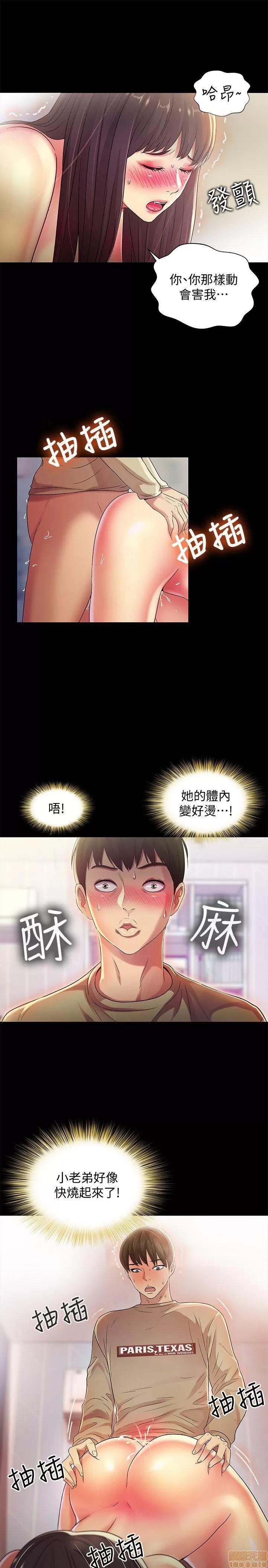 朋友，女朋友 朋友，女朋友 16-20 第6页