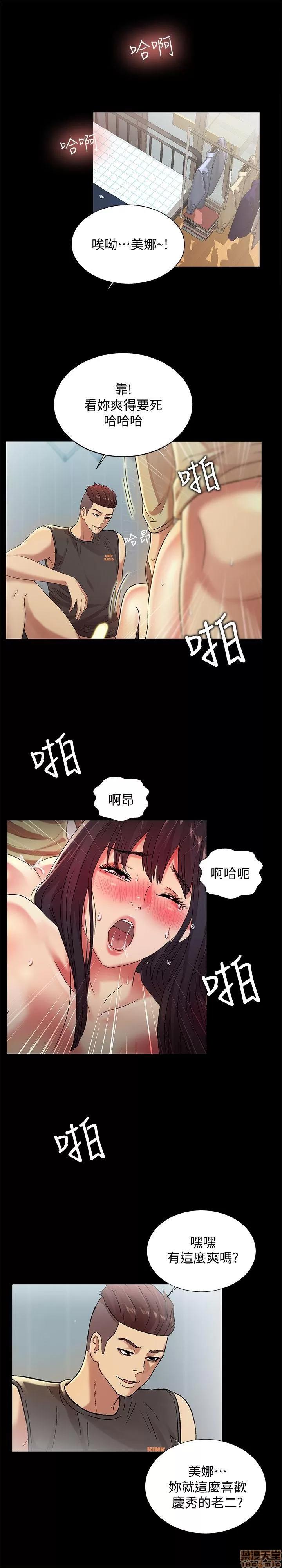 朋友，女朋友 朋友，女朋友 16-20 第8页