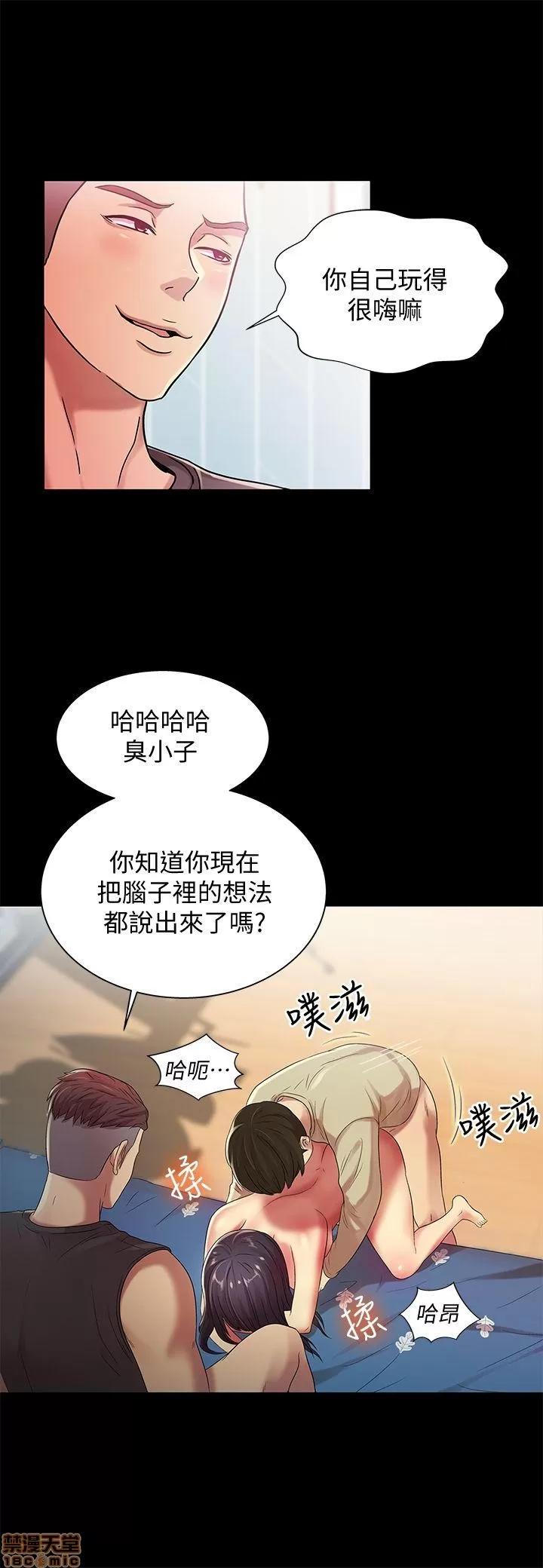 朋友，女朋友 朋友，女朋友 16-20 第16页