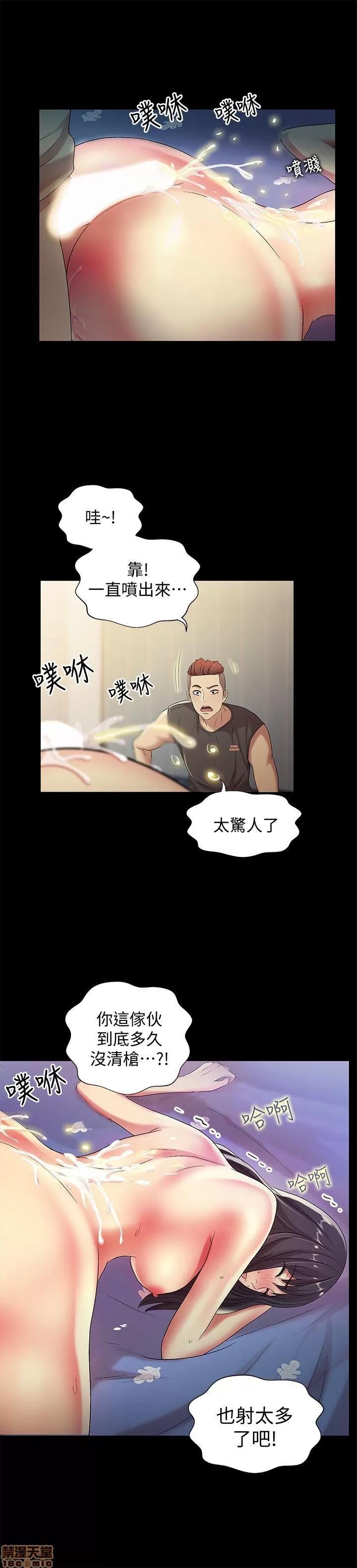 朋友，女朋友 朋友，女朋友 16-20 第28页