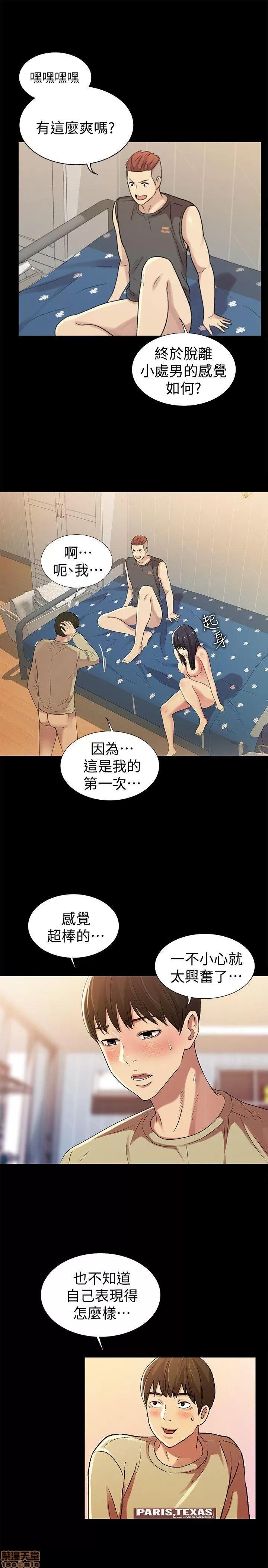 朋友，女朋友 朋友，女朋友 16-20 第31页