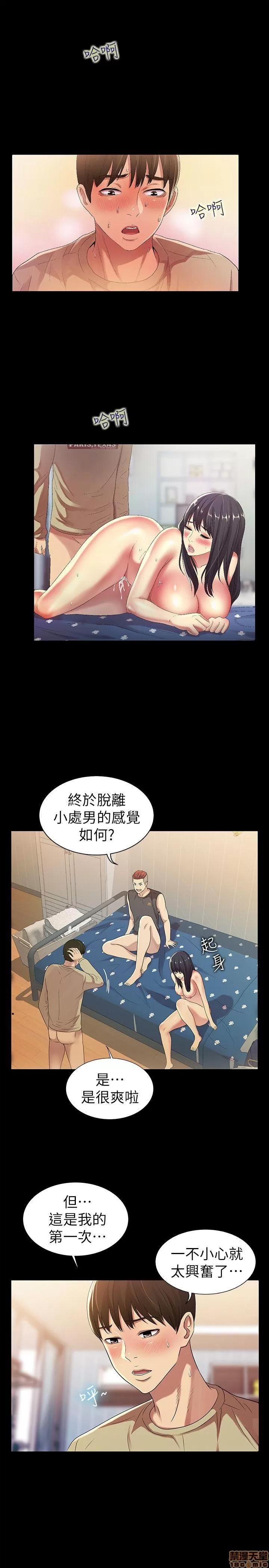 朋友，女朋友 朋友，女朋友 16-20 第33页