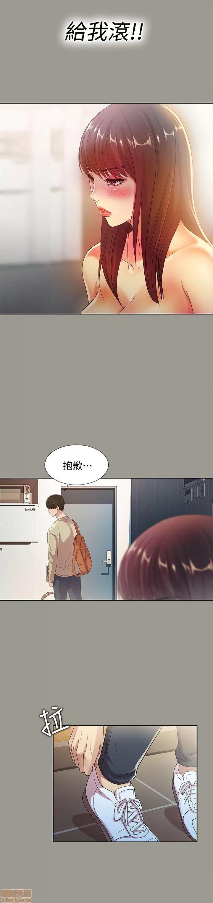 朋友，女朋友 朋友，女朋友 16-20 第37页