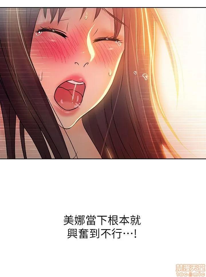 朋友，女朋友 朋友，女朋友 16-20 第43页